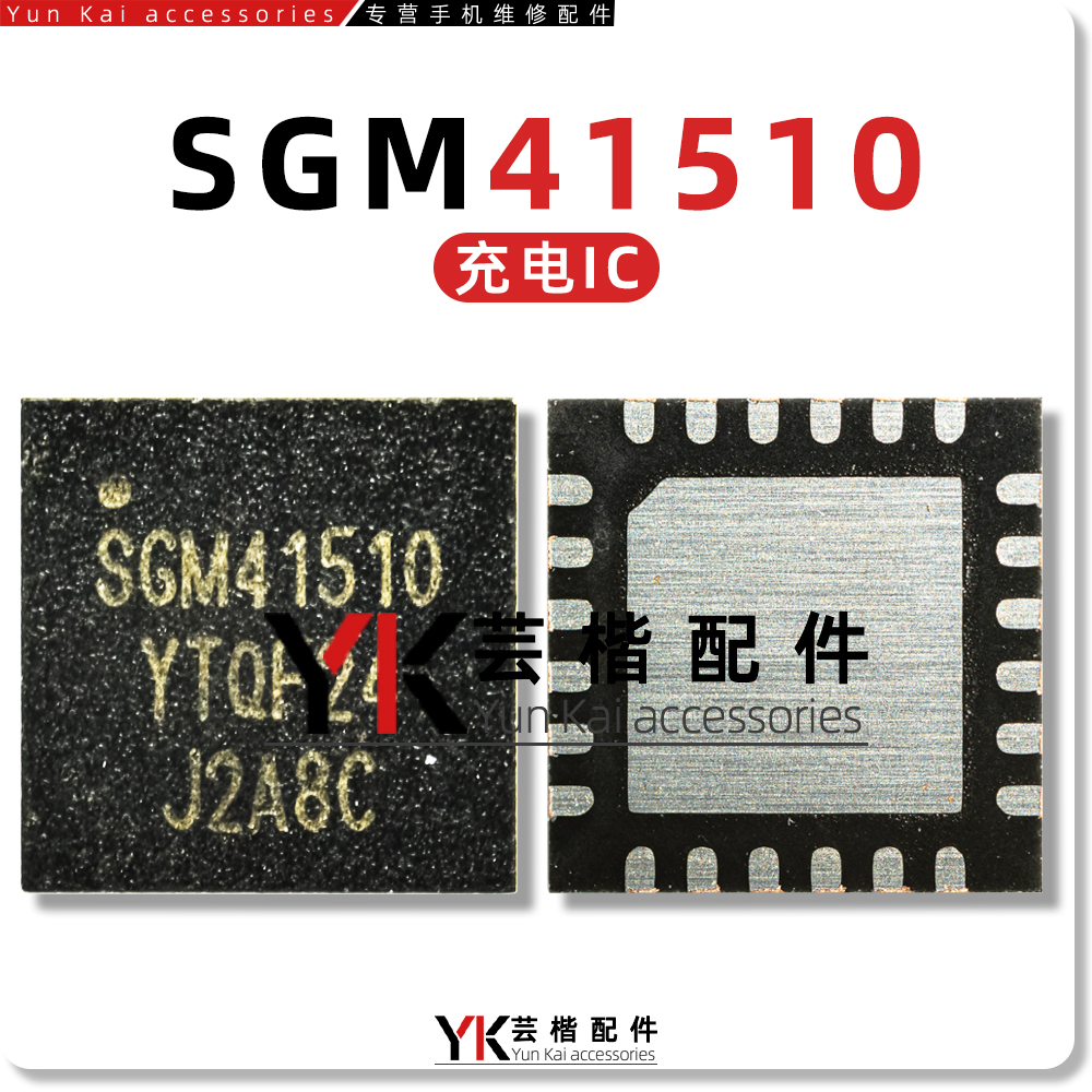 SGM41510YTQF24G/TR SGM41512 TQFN-24 I2C控制5A电池快速充电IC