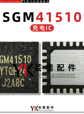 SGM41510YTQF24G/TR SGM41512 TQFN-24 I2C控制5A电池快速充电IC