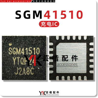 SGM41510QFN24充电管理芯片