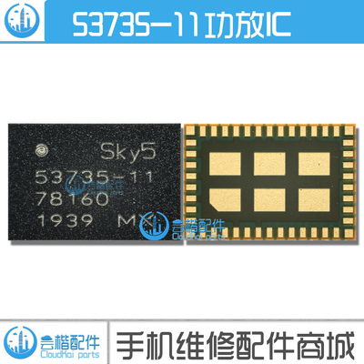 Sky5537357820075041功放IC