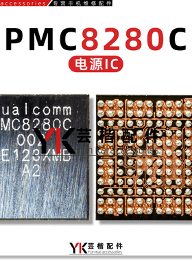 适用于 智能手表电源IC PMC8280 PMC8280C 002 电源芯片