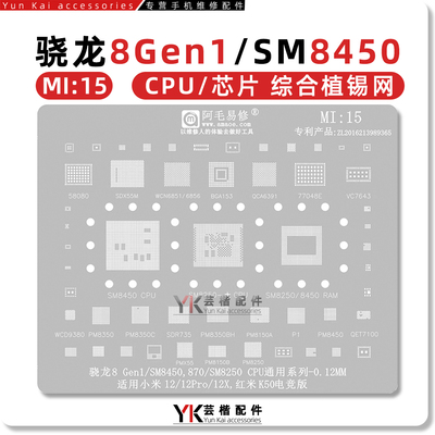 适用于小米12Pro/12X/植锡网