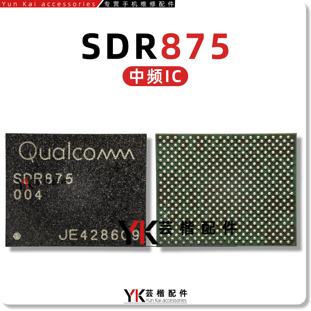 SDR875中频SN012776B0音频