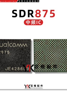 适用小米POCO/C65灯控IC NM L16A NFC SDR875中频 SN012776B0音频