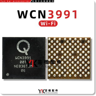 适用于 小米10电源IC PM6250 PMW3100 SDR675中频IC WCN3991 WiFi