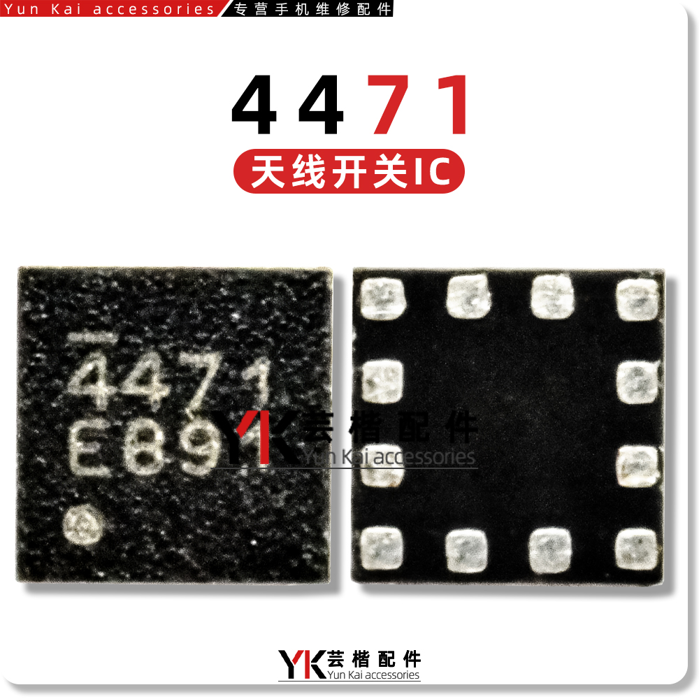 手机常用射频天线开关IC