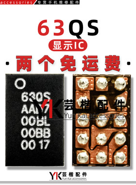 63QS/LUB/LUH/5109显示驱动芯片