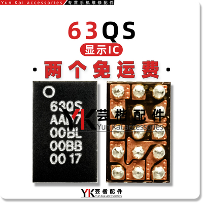 63QS/LUB/LUH/5109显示驱动芯片