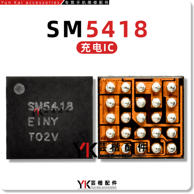 SM5418/5416/5451电源充电IC