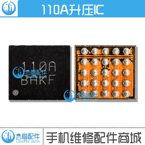适用 华为mate10proS P9 P8 荣耀9 7i MT8灯控IC 110A升压IC 25脚