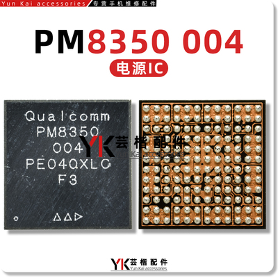 适用小米11电源ICPM8350/B/BH