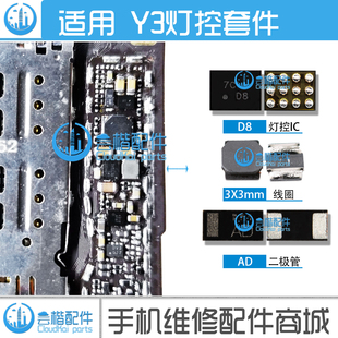 65132A0显示ic 适用于 升压线圈二极管 Y3灯控ic K318音频ic VIVO