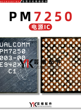 适用Reno3Pro电源ic PM7250/B PM8250 DOS15显示874D音频充电保护