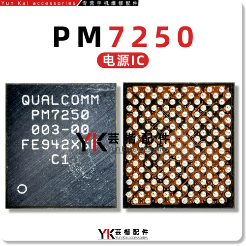 适用Reno3Pro电源icPM7250/B