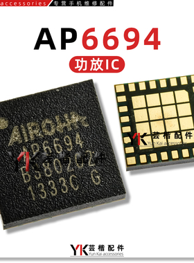 RDA6152 6221 6231 6625 6635 6655A AP6694 RDA6582 6636功放IC