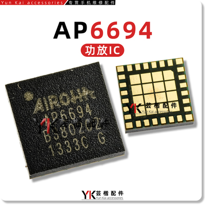 AP6694RDA65826636功放IC