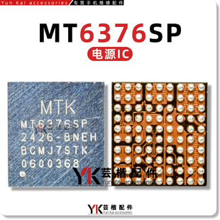 适用Mate60Pro电源IC MT6376FP/SP 3ZHN功放供电 CPW3101充电6416