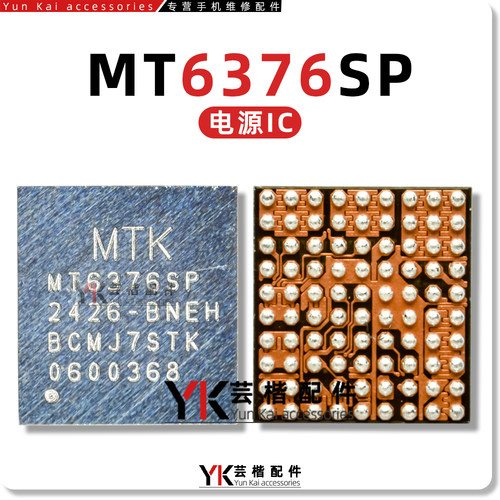 适用Mate60Pro电源IC MT6376FP/SP 3ZHN功放供电 CPW3101充电6416
