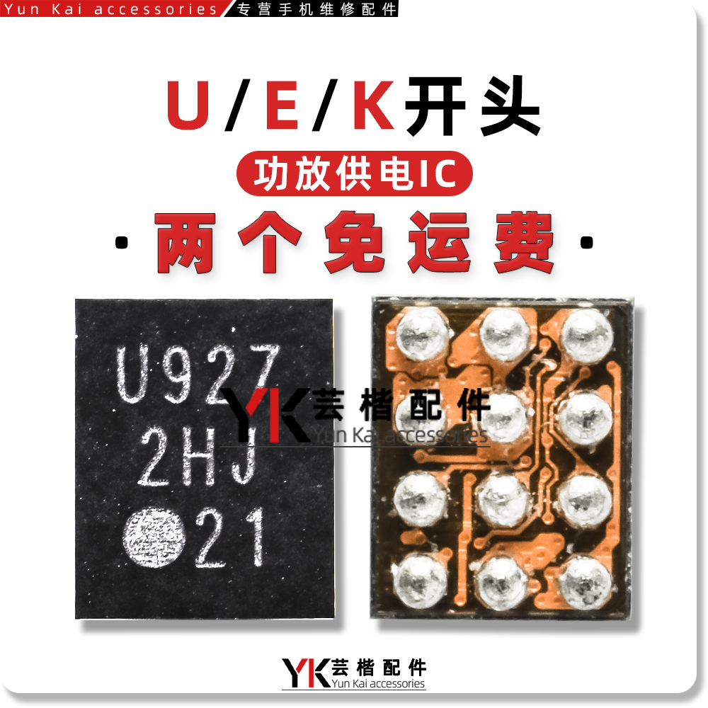 QET4101/丝印U/E/K开头功放供电