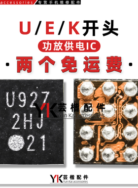 适用适用红米Note9/畅享9功放供电IC U/E/K开头 12脚射频 QET4101