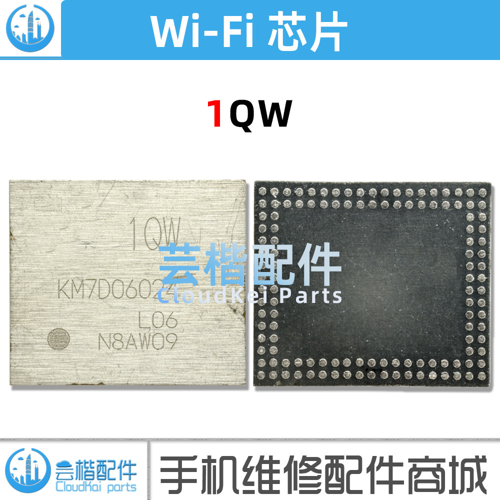 适用 三星S9/S10/S10+/S20/Note10无线WiFi蓝牙模块IC 1QW 1RH C2