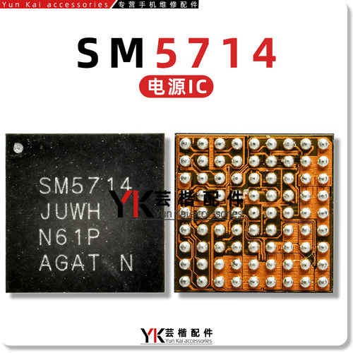 SM5714/5713/S/SM5705R充电芯片