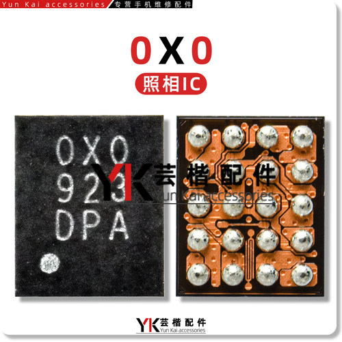 X50/Reno4/Pro/小米10/9照相芯片