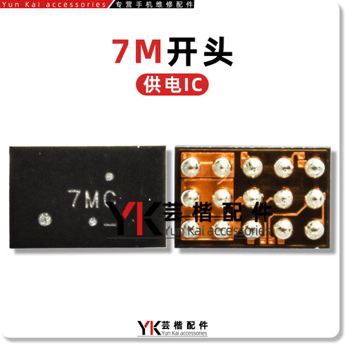 7L/7U/7M/7R开头15脚供电芯片