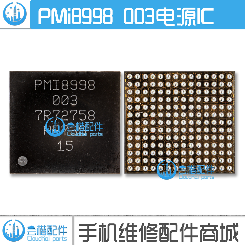 适用 小米MIX3电源IC PMI8998 PM845 8005 SMB1355充电IC P12保护