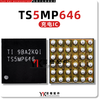 ET9540LTS5MP646充电开关芯片