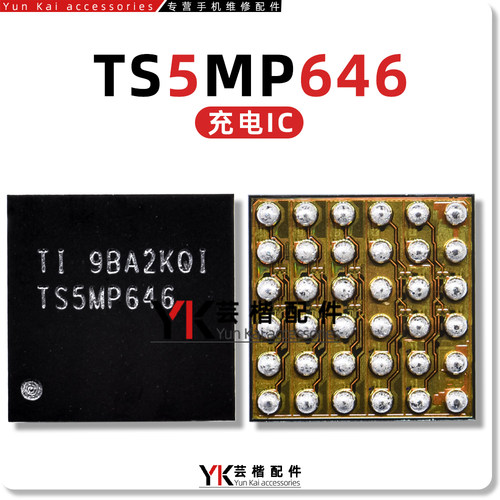 ET9540LTS5MP646充电开关芯片
