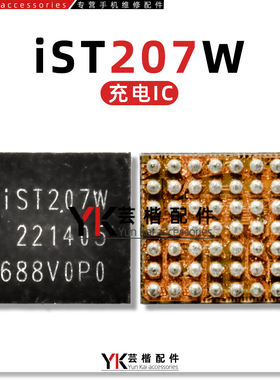适用三星Galaxy Watch 5智能手表充电IC iST207W CPS4038 UB01/02