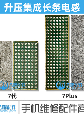 适用 7代7P 8 Plus X触摸IC M2800电感 M5500升压 M2600闪光灯IC