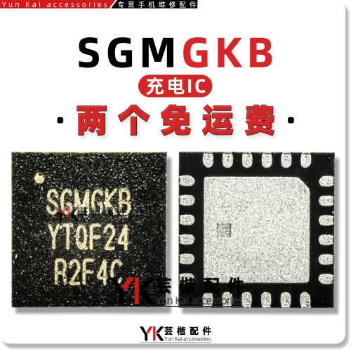 适用于畅玩20/40充电IC SGMGKB SC89601S/DQDLR ABT CUE CDD DDN