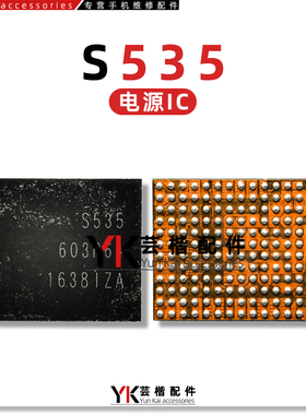 适用S7电源IC S555 S537 S535 S525 S517 S515 S2MU004X S2MU005X