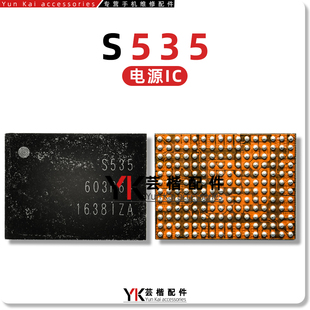 适用S7电源IC S555 S537 S535 S525 S517 S515 S2MU004X S2MU005X