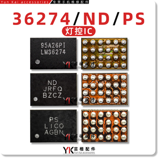 LM36274 LK OJ ND PS D8灯控IC SGM3838 65132A0/B0 SM5109显示IC