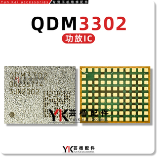Hi6S01V100 6S03V100/V300/20中频IC QDM2307 3302 78208 QPA5581