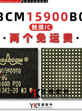 适用 iPad/Pro4/12.9/11寸触摸供电IC BCM15900B0/15957A0 SN1705