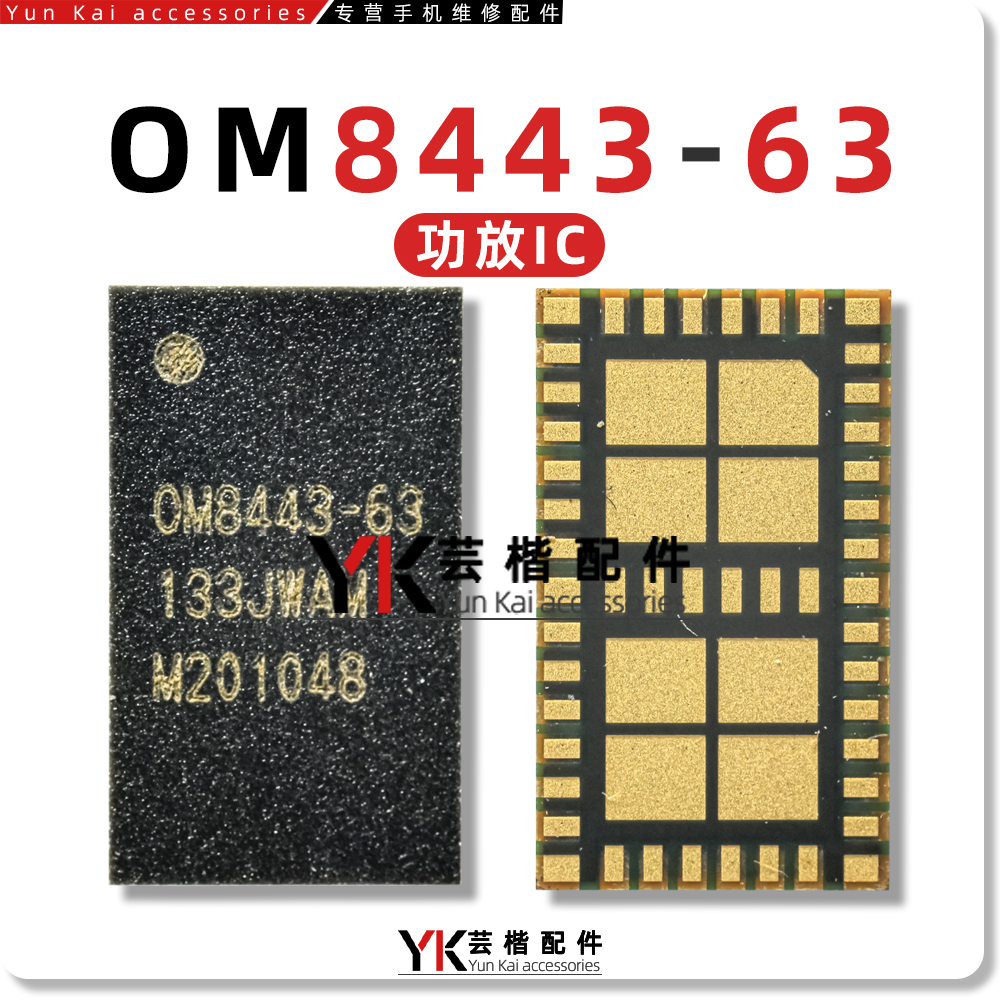 OM8443-20/22功放IC 0M8443-63/65/16/81/25 OM8816-62/51W射频IC