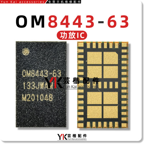 OM8443-20/22功放IC 0M8443-63/65/16/81/25 OM8816-62/51W射频IC