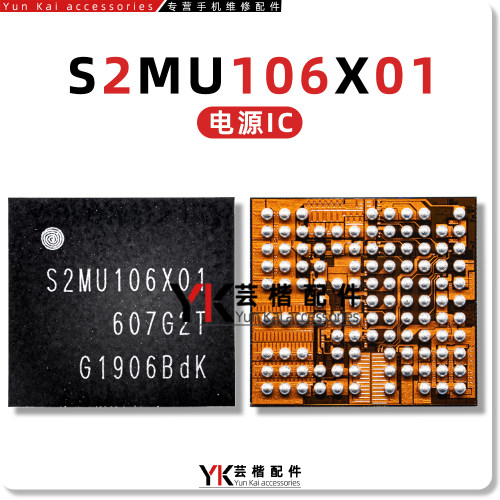 S2MU106X01/X02/S5200/电源芯片