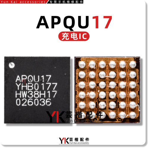 适用荣耀90/60X畅享70Pro快充IC APQU17 5E5G CQL8 2E6B充电PQU17