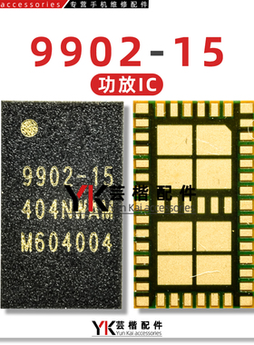 适用 荣耀60/50/Pro功放IC 540X天线开关/9902-15/11/QFM2340射频