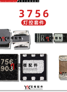 适用真我Q2i/A36灯控IC 3756 SM5109显示 MT6360UP/MT6359VNP电源