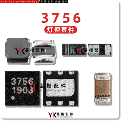 适用真我Q2i/A36灯控电源芯片