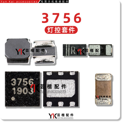 适用真我Q2i/A36灯控电源芯片