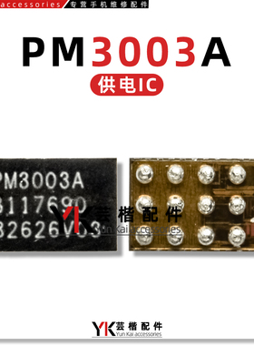 适用于小米10/红米K30/K40/Pro/K30S/CPU供电IC PM3003A 电源芯片