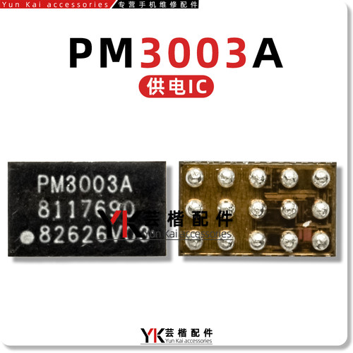 适用于小米10/红米K30/K40/Pro/K30S/CPU供电IC PM3003A 电源芯片
