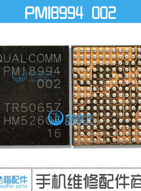 PM8941 8841 8921 PM8916 8917 PM8926 8996 PMI8994 8952 电源IC